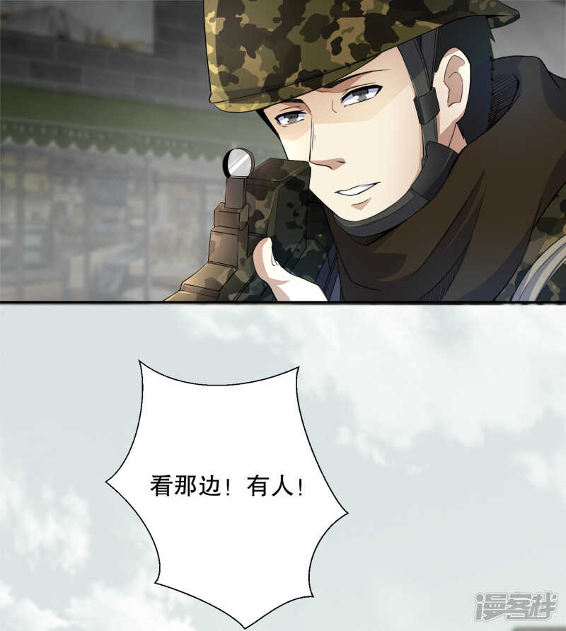第25话强者之姿-末世为王-大行道动漫（第8张）
