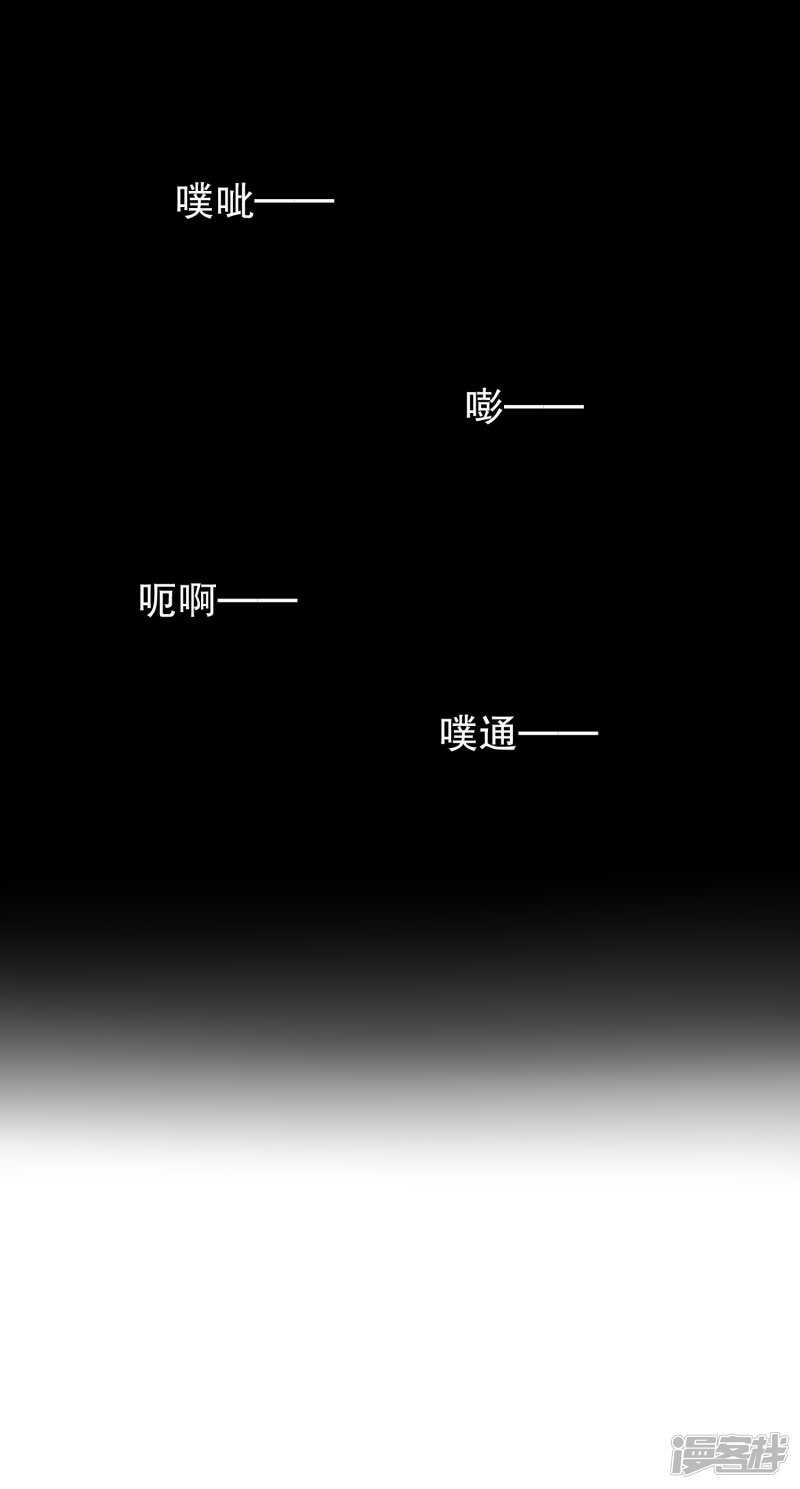 第25话强者之姿-末世为王-大行道动漫（第16张）