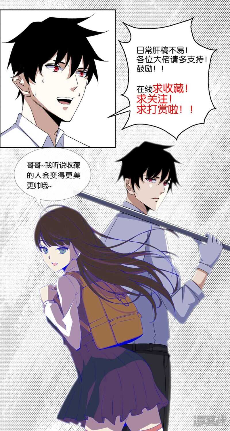 第25话强者之姿-末世为王-大行道动漫（第19张）