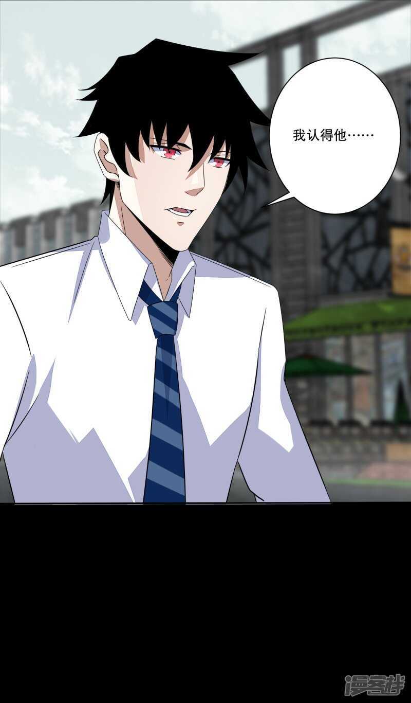 第26话烈士林峰-末世为王-大行道动漫（第8张）