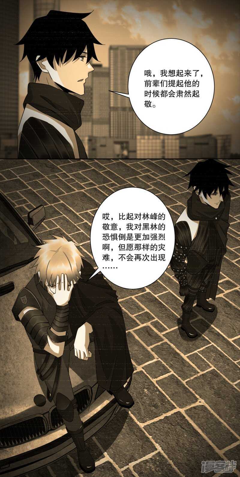 第26话烈士林峰-末世为王-大行道动漫（第11张）