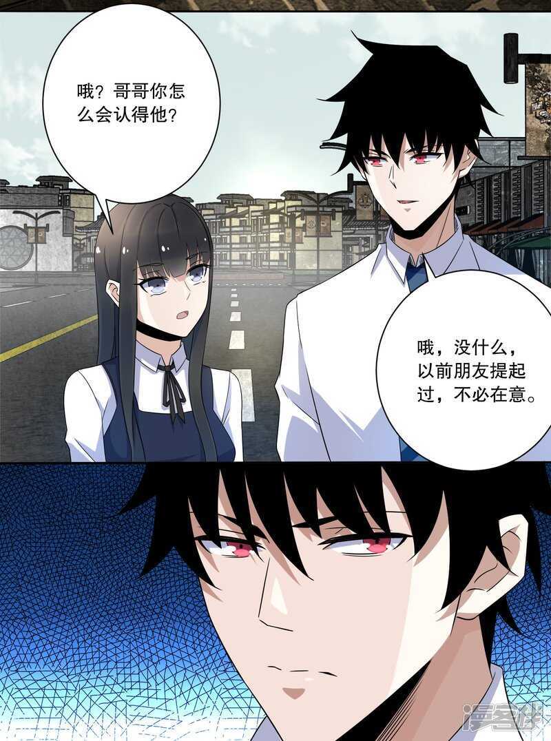 第26话烈士林峰-末世为王-大行道动漫（第12张）