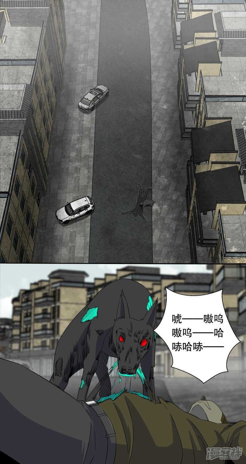 第26话烈士林峰-末世为王-大行道动漫（第14张）