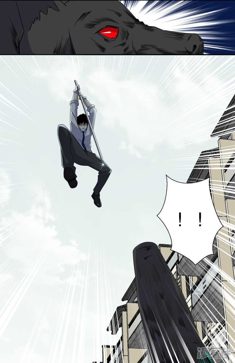 第26话烈士林峰-末世为王-大行道动漫（第16张）