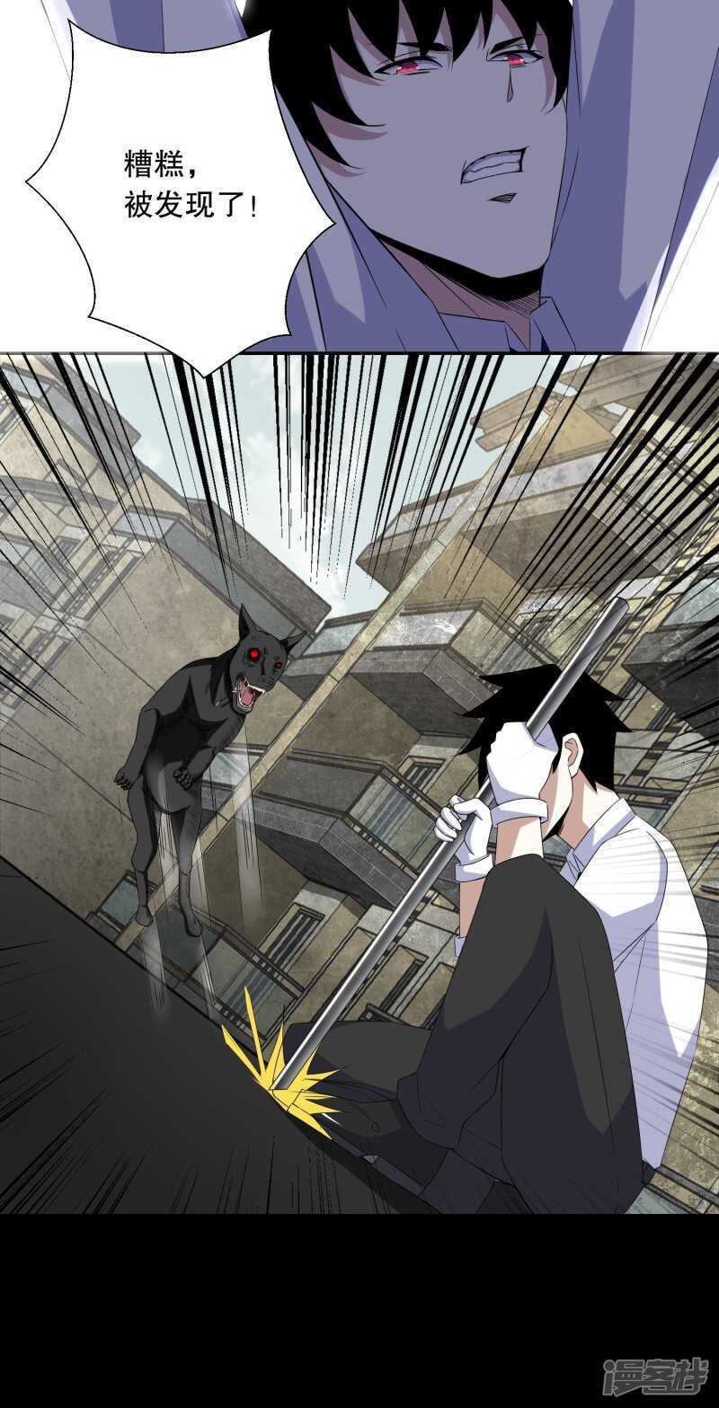 第26话烈士林峰-末世为王-大行道动漫（第17张）