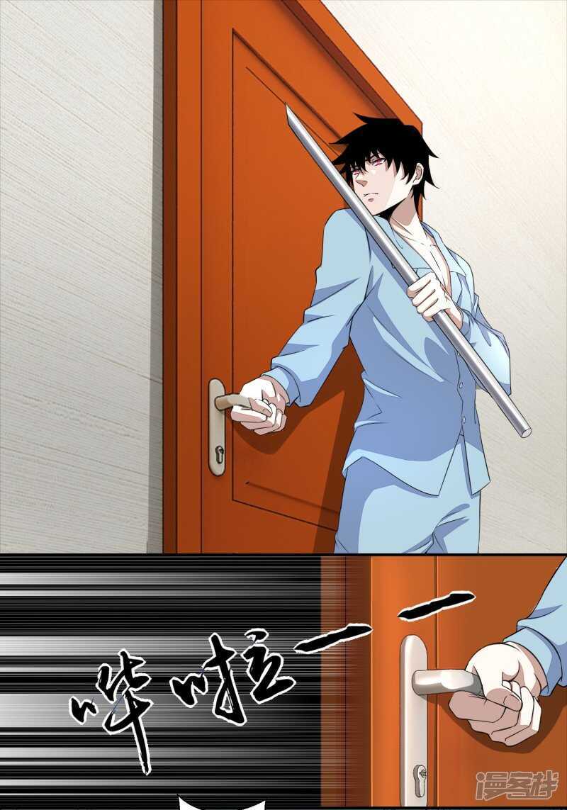 第28话虫族袭击-末世为王-大行道动漫（第7张）