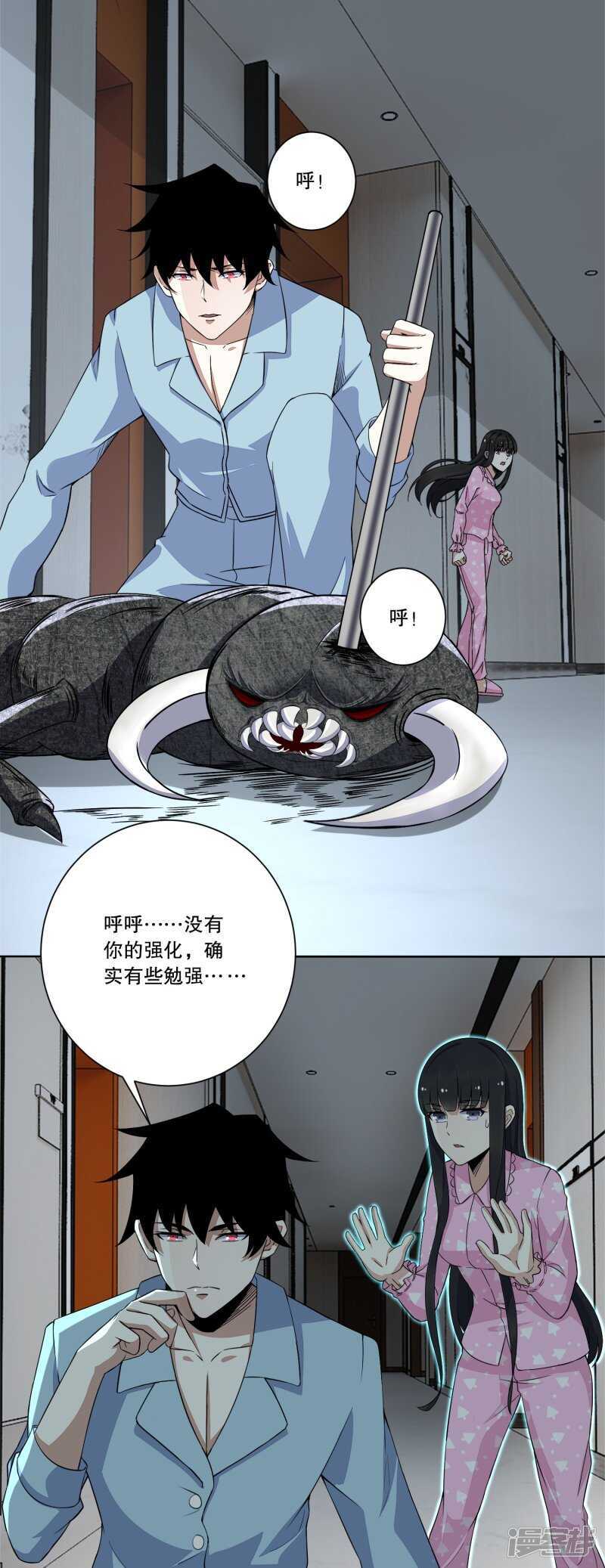 第28话虫族袭击-末世为王-大行道动漫（第12张）