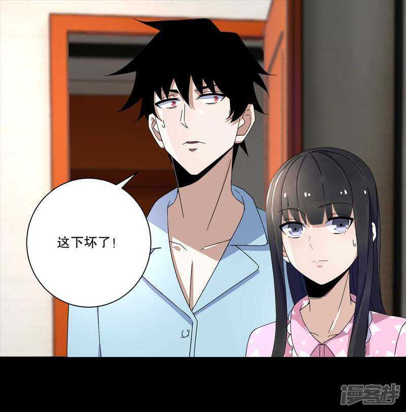 第28话虫族袭击-末世为王-大行道动漫（第17张）