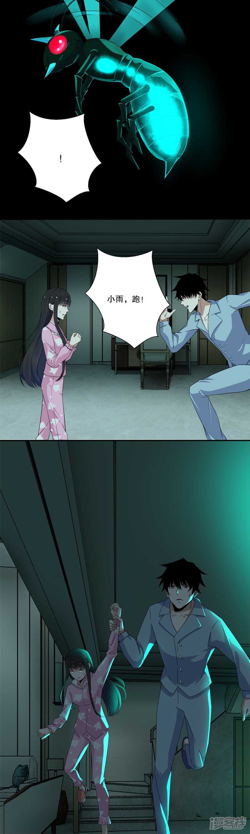 第29话恐怖的劲敌-火虫-末世为王-大行道动漫（第6张）