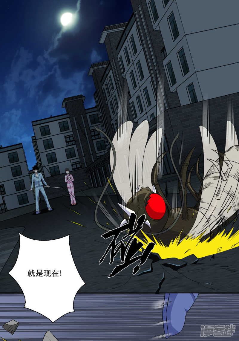 第30话来吧硬碰硬-末世为王-大行道动漫（第12张）