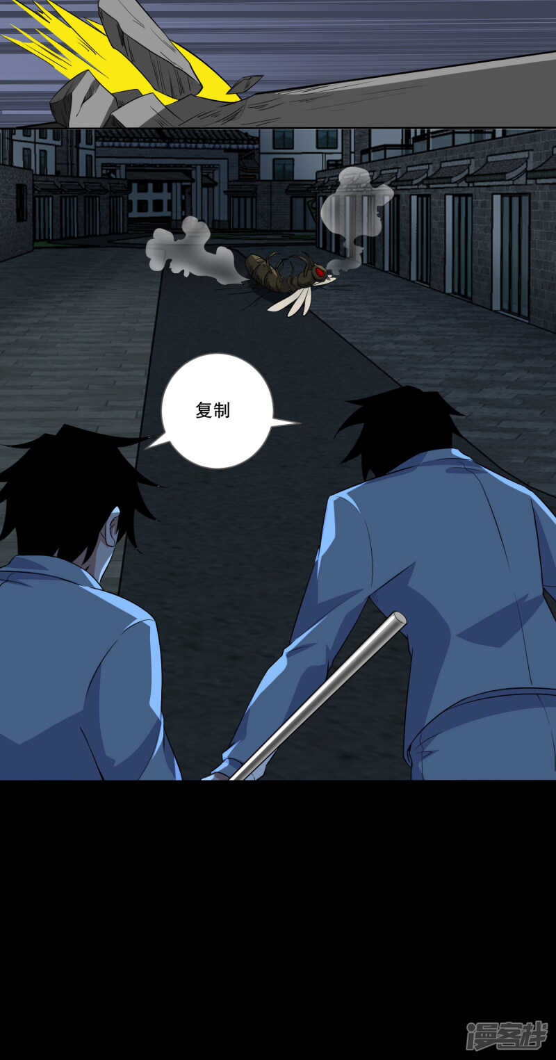 第30话来吧硬碰硬-末世为王-大行道动漫（第13张）