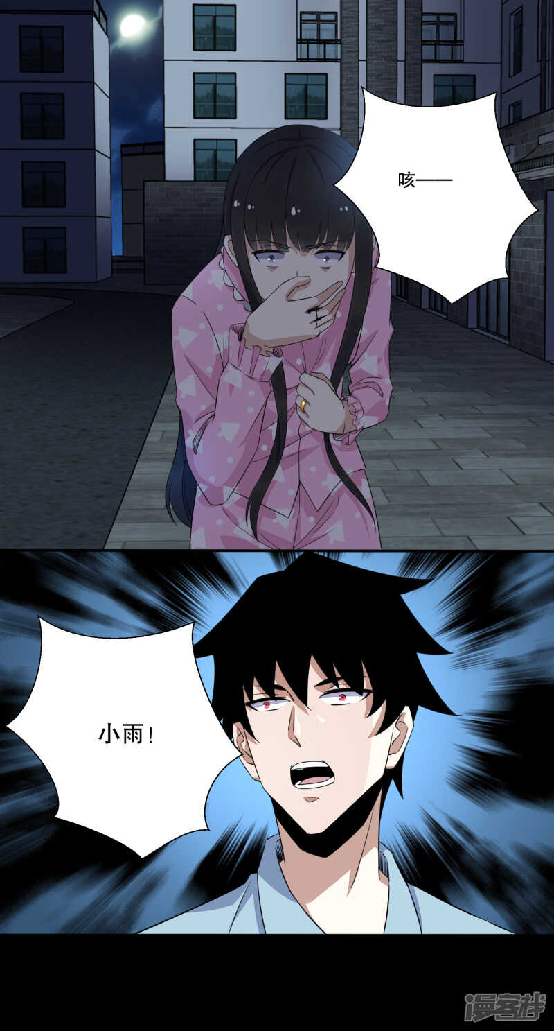 第30话来吧硬碰硬-末世为王-大行道动漫（第16张）