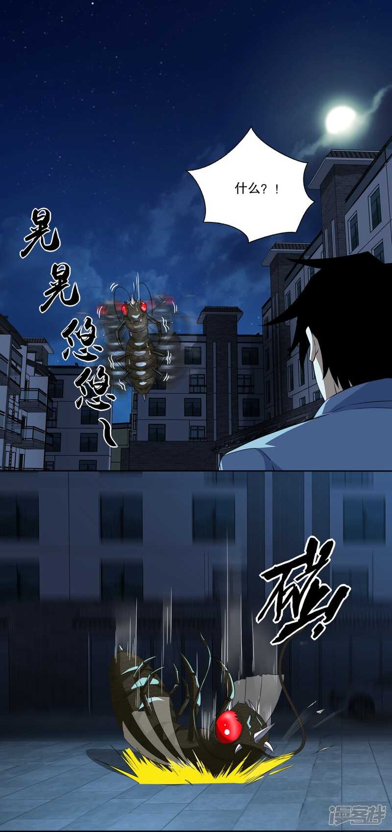 第31话自我牺牲-末世为王-大行道动漫（第4张）