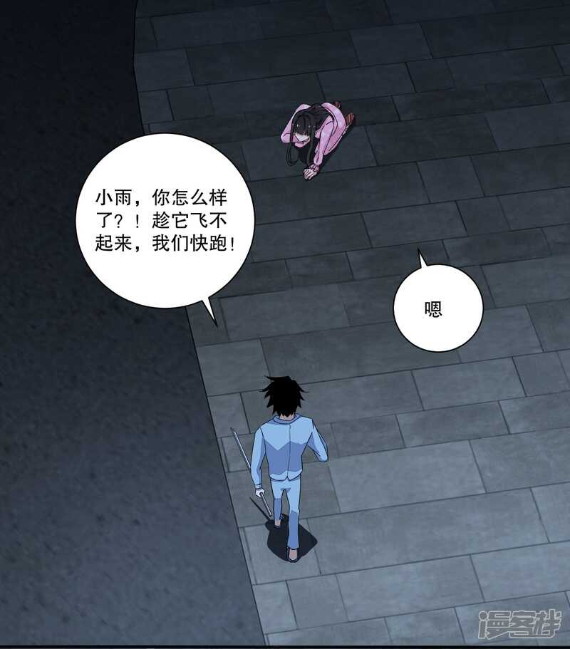 第31话自我牺牲-末世为王-大行道动漫（第6张）