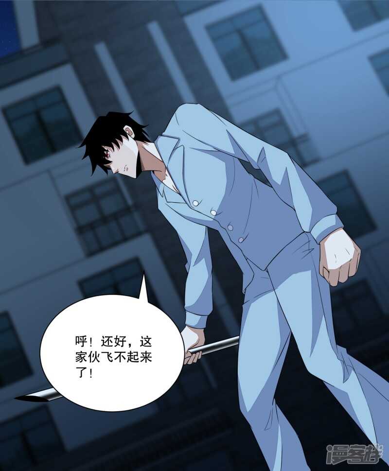 第31话自我牺牲-末世为王-大行道动漫（第5张）