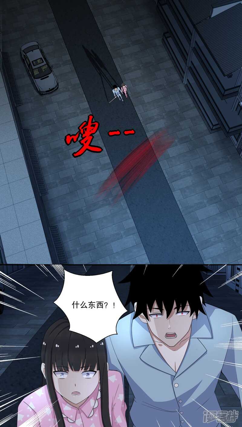 第31话自我牺牲-末世为王-大行道动漫（第8张）