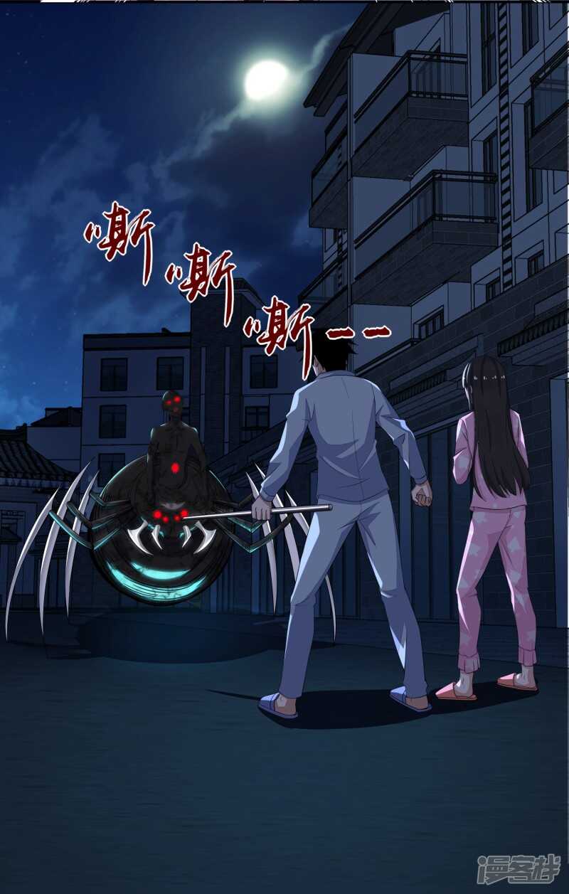第31话自我牺牲-末世为王-大行道动漫（第9张）