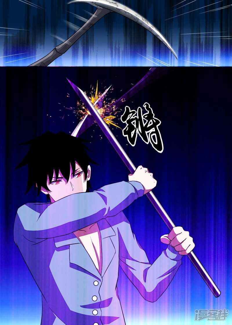 第31话自我牺牲-末世为王-大行道动漫（第11张）