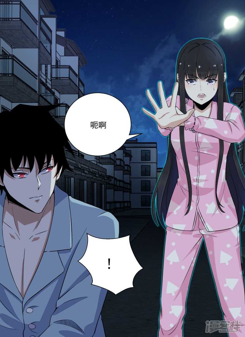 第31话自我牺牲-末世为王-大行道动漫（第13张）