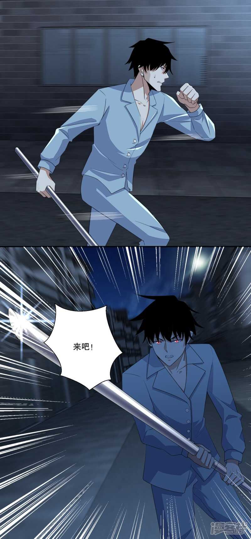 第31话自我牺牲-末世为王-大行道动漫（第15张）