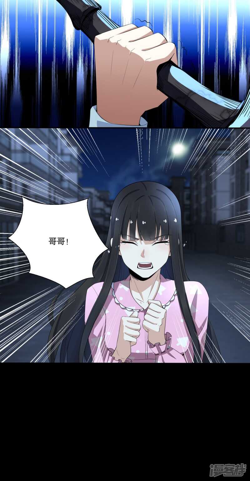 第31话自我牺牲-末世为王-大行道动漫（第17张）