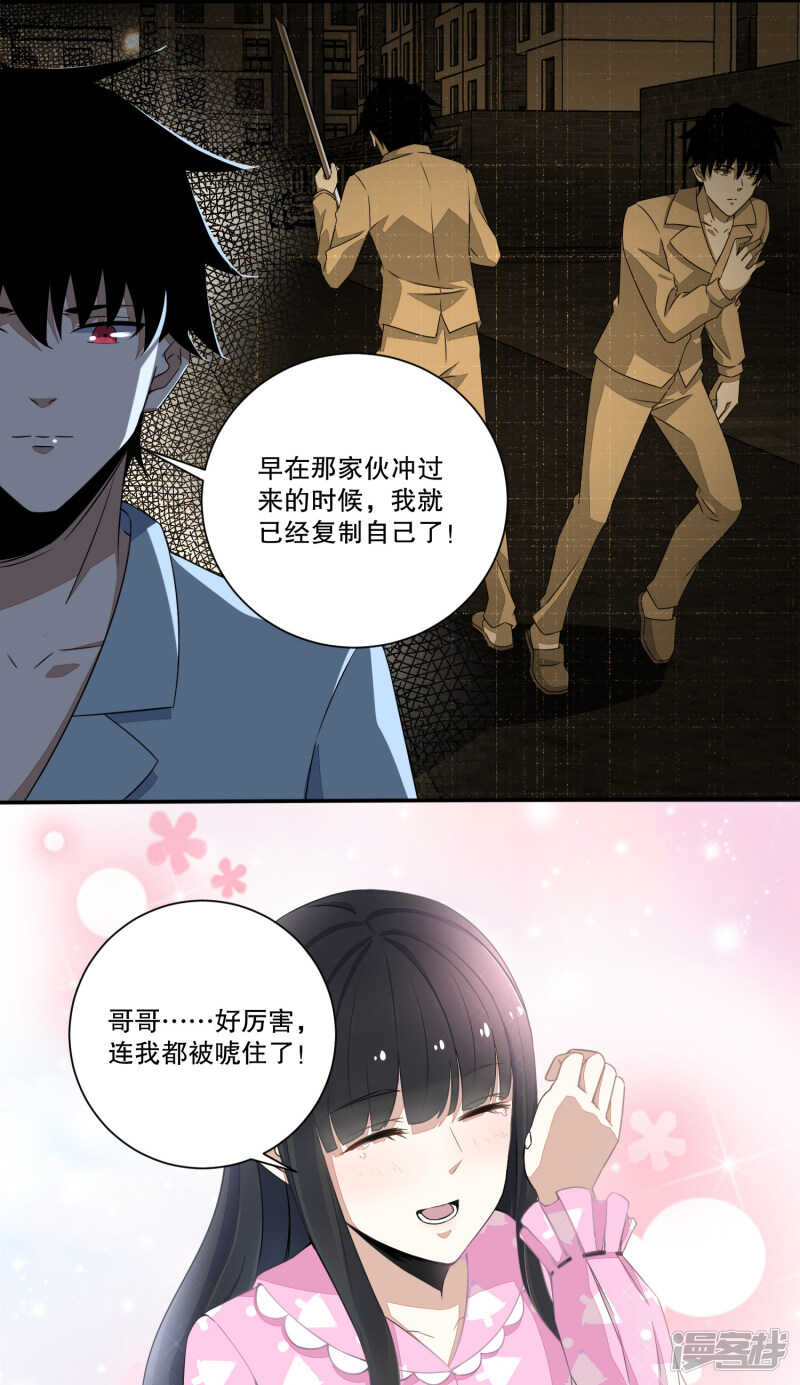 第32话逃命-末世为王-大行道动漫（第7张）