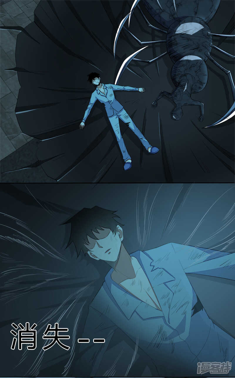 第32话逃命-末世为王-大行道动漫（第8张）