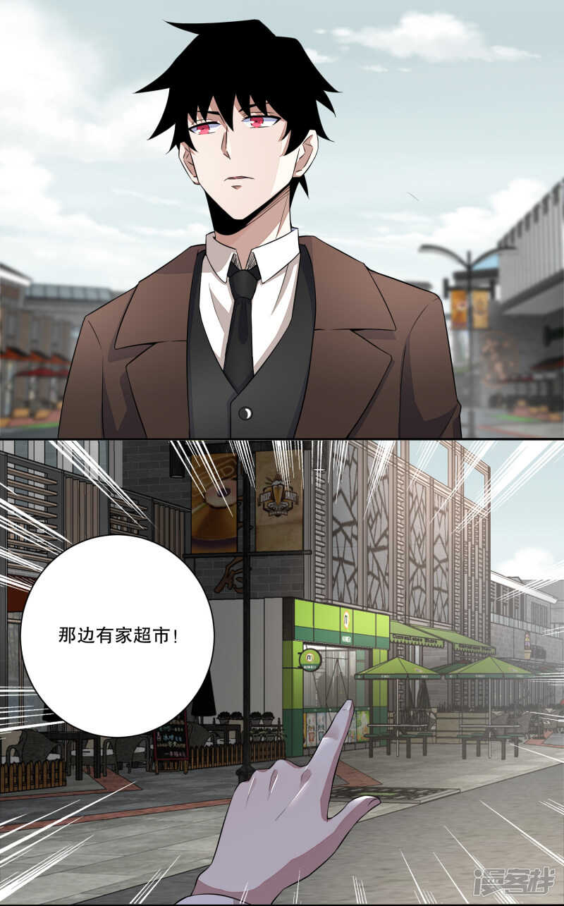 第32话逃命-末世为王-大行道动漫（第16张）