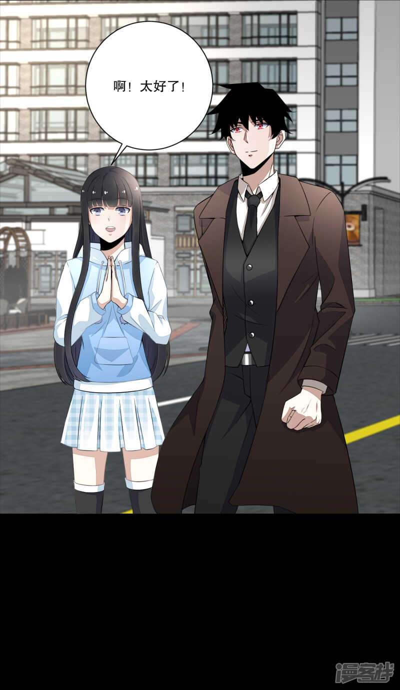 第32话逃命-末世为王-大行道动漫（第17张）