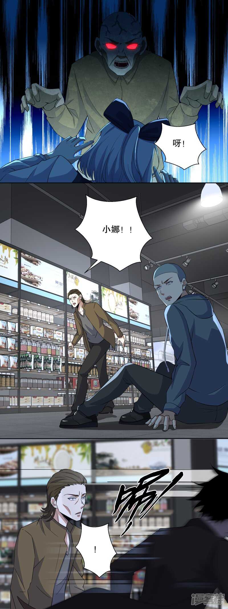 第33话再遇幸存者-末世为王-大行道动漫（第6张）