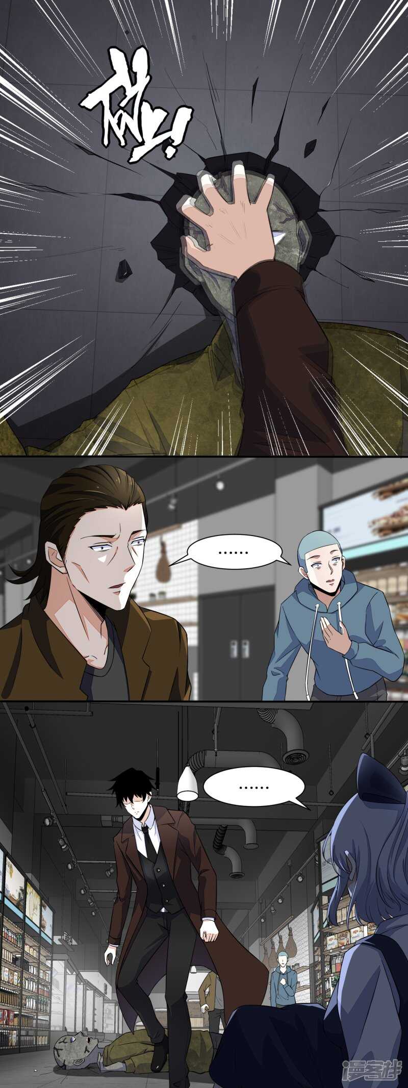 第33话再遇幸存者-末世为王-大行道动漫（第8张）