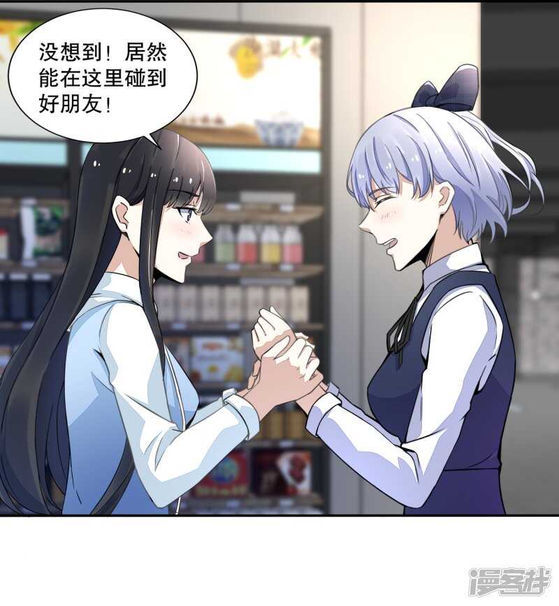 第33话再遇幸存者-末世为王-大行道动漫（第10张）