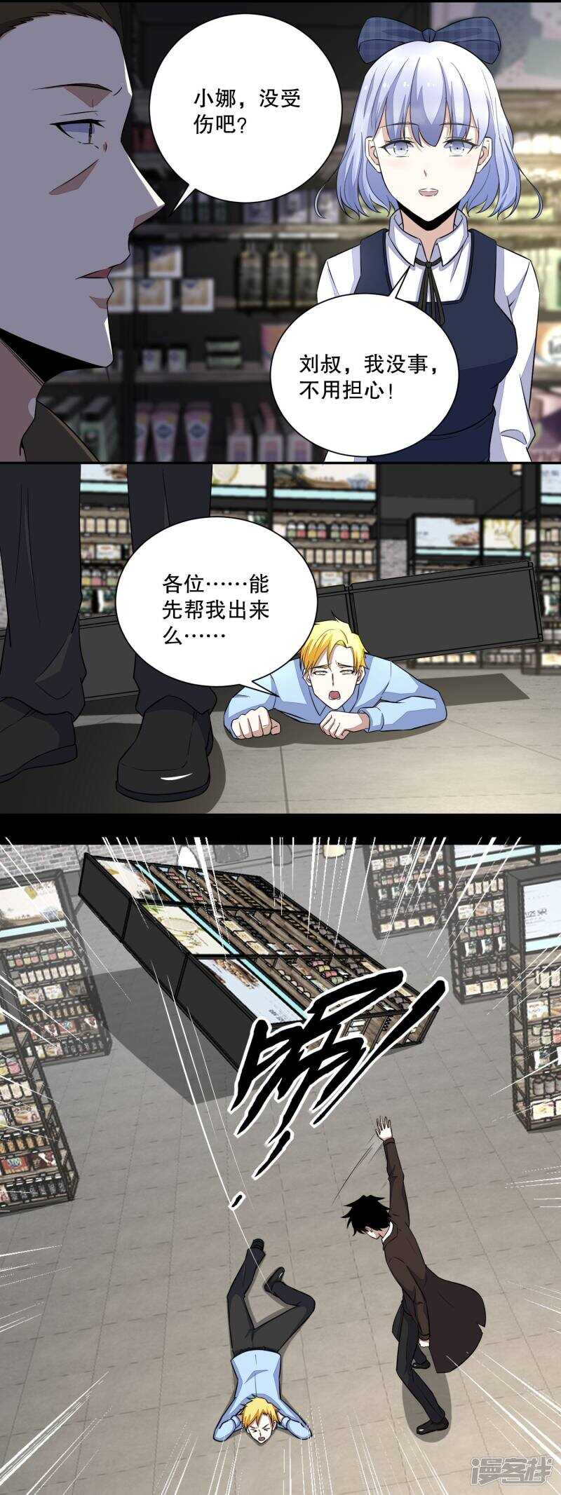 第34话又是故人-末世为王-大行道动漫（第6张）