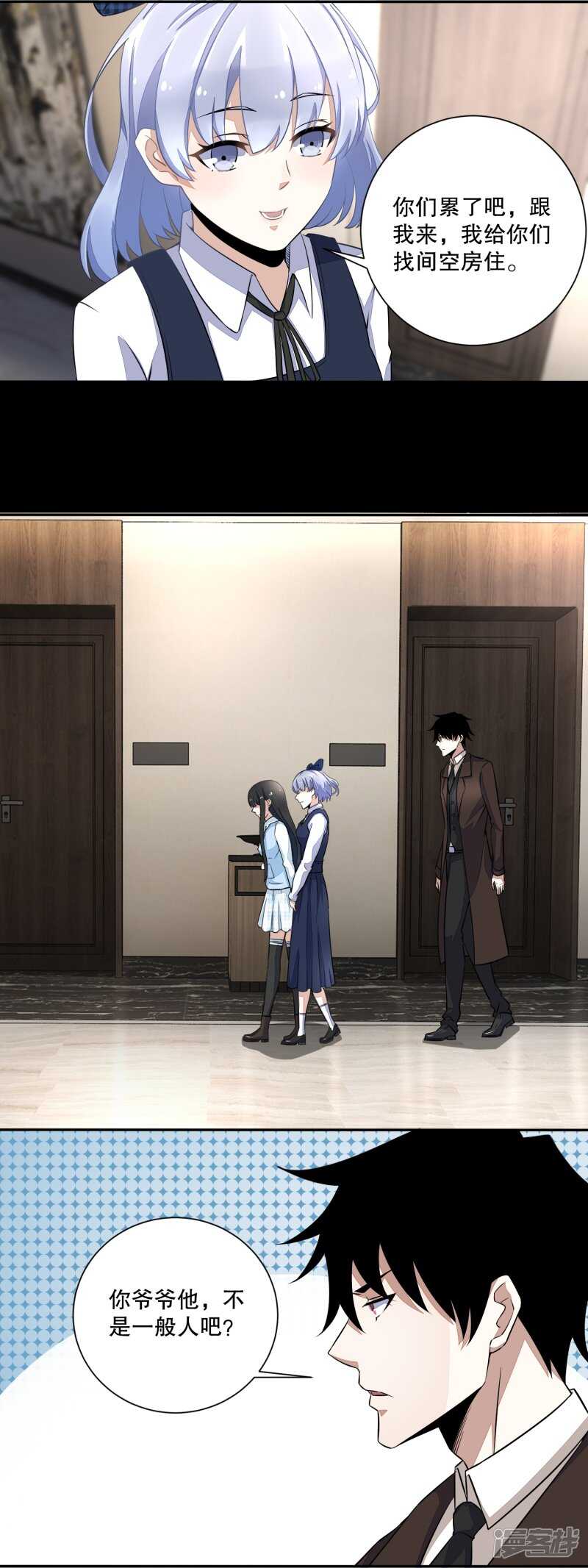 第35话避难所-末世为王-大行道动漫（第7张）