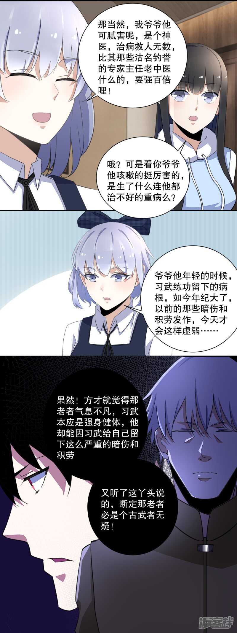 第35话避难所-末世为王-大行道动漫（第8张）