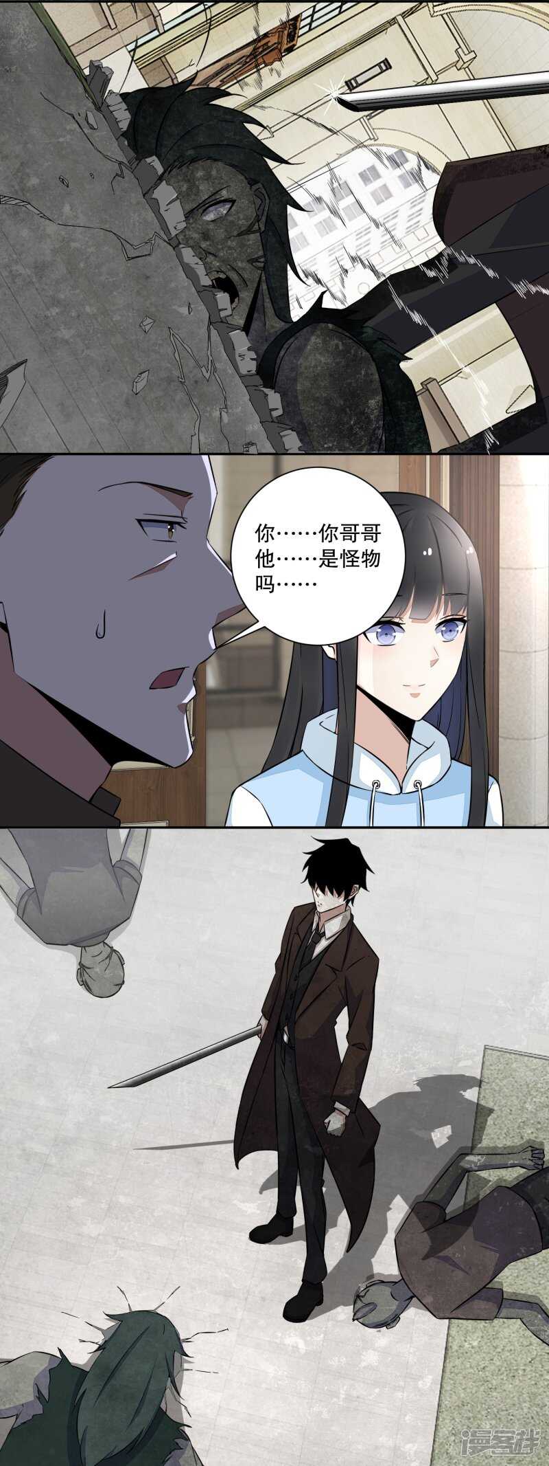 第37话大显身手-末世为王-大行道动漫（第6张）