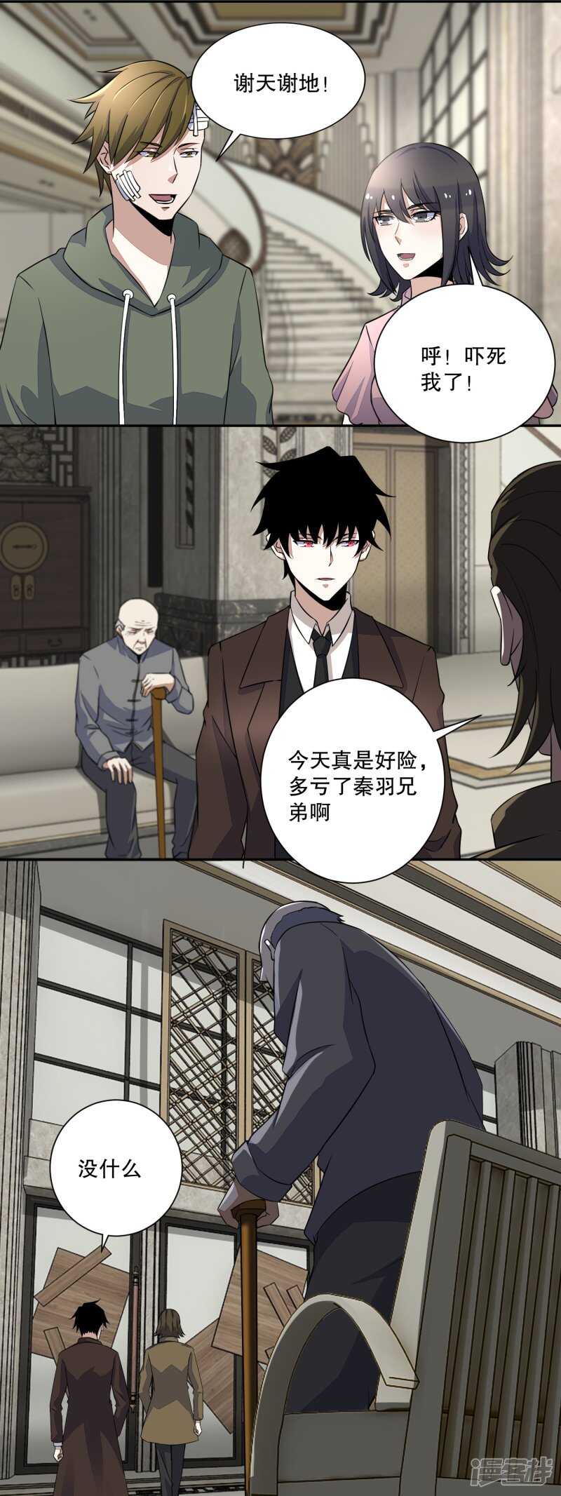 第37话大显身手-末世为王-大行道动漫（第8张）