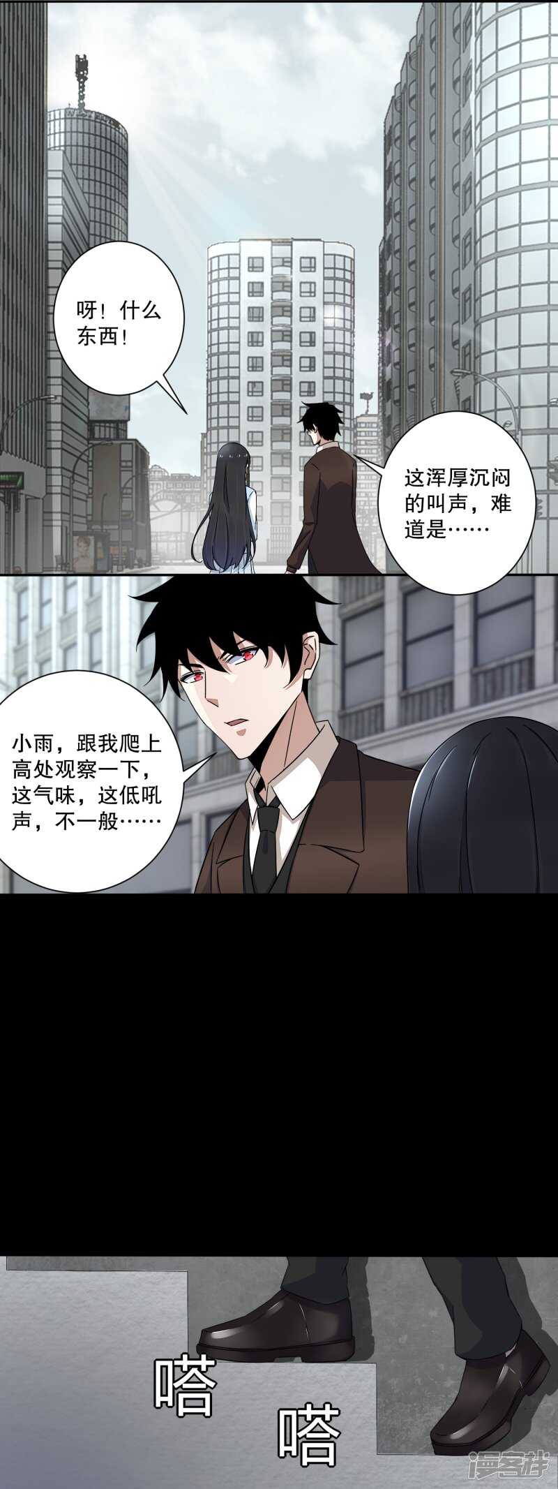第39话尸龙-末世为王-大行道动漫（第6张）