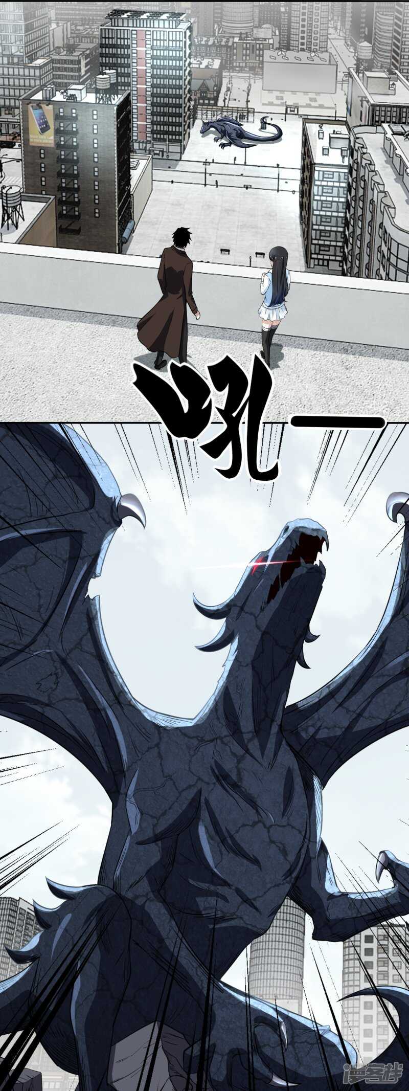 第39话尸龙-末世为王-大行道动漫（第8张）
