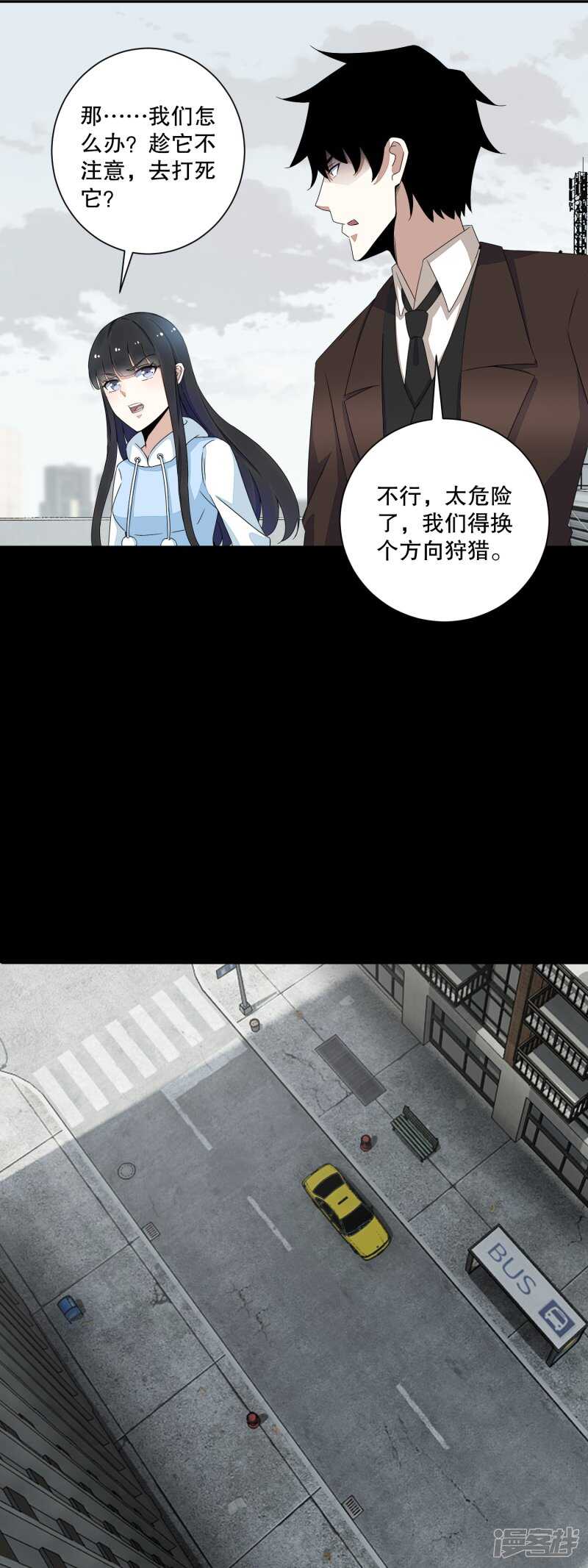 第39话尸龙-末世为王-大行道动漫（第10张）