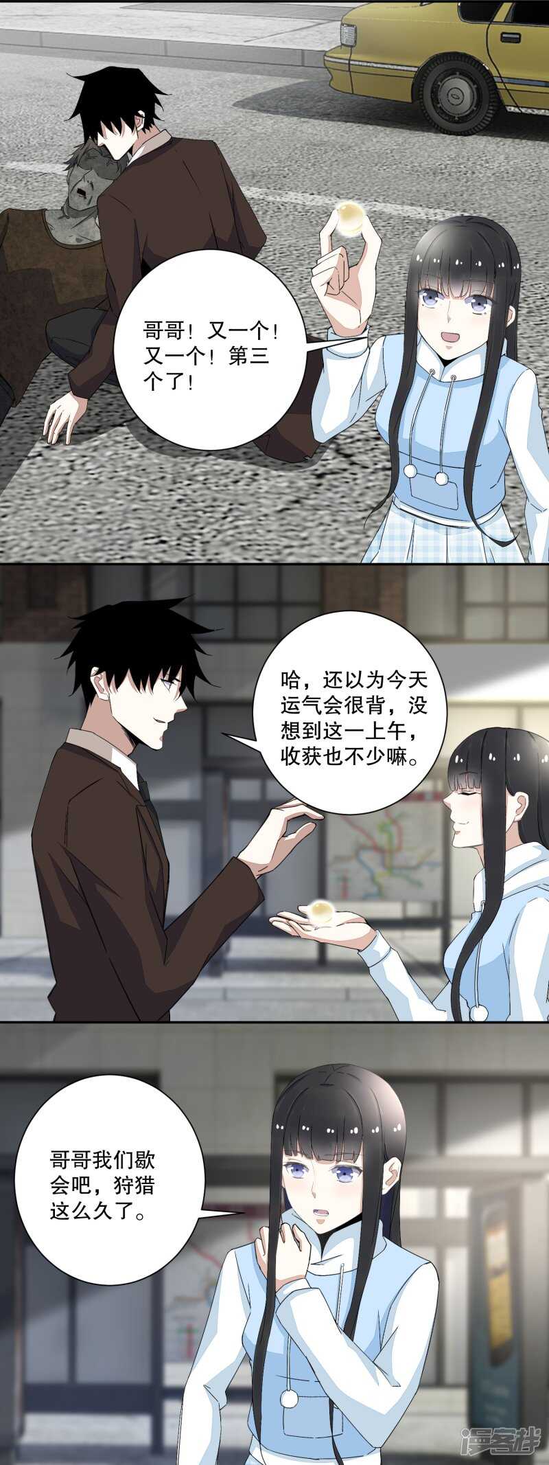 第39话尸龙-末世为王-大行道动漫（第11张）