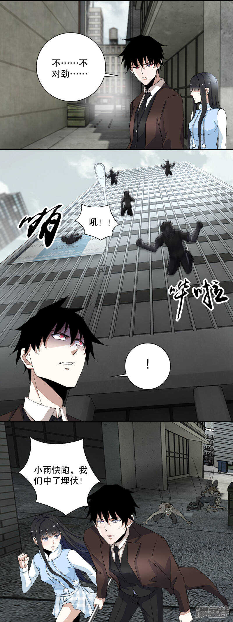 第40话尸潮-末世为王-大行道动漫（第7张）