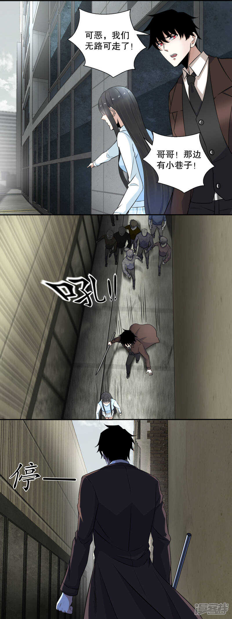 第40话尸潮-末世为王-大行道动漫（第9张）