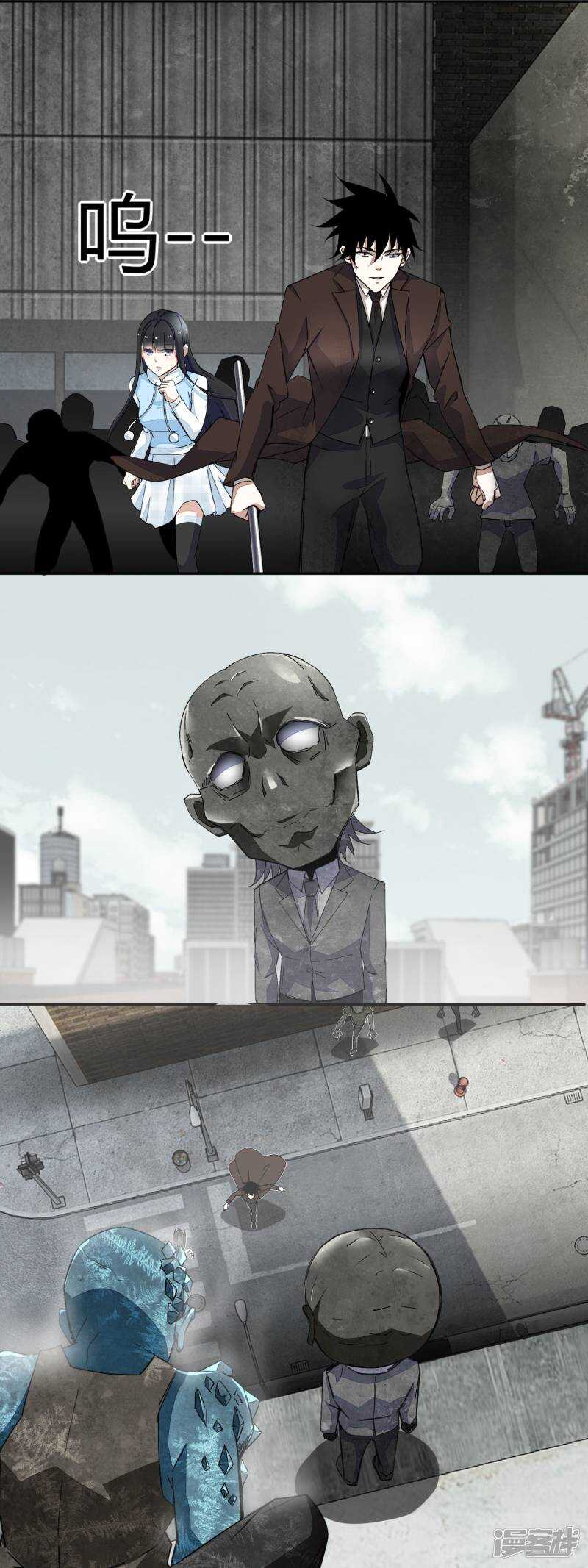 第41话尸群首领-末世为王-大行道动漫（第8张）