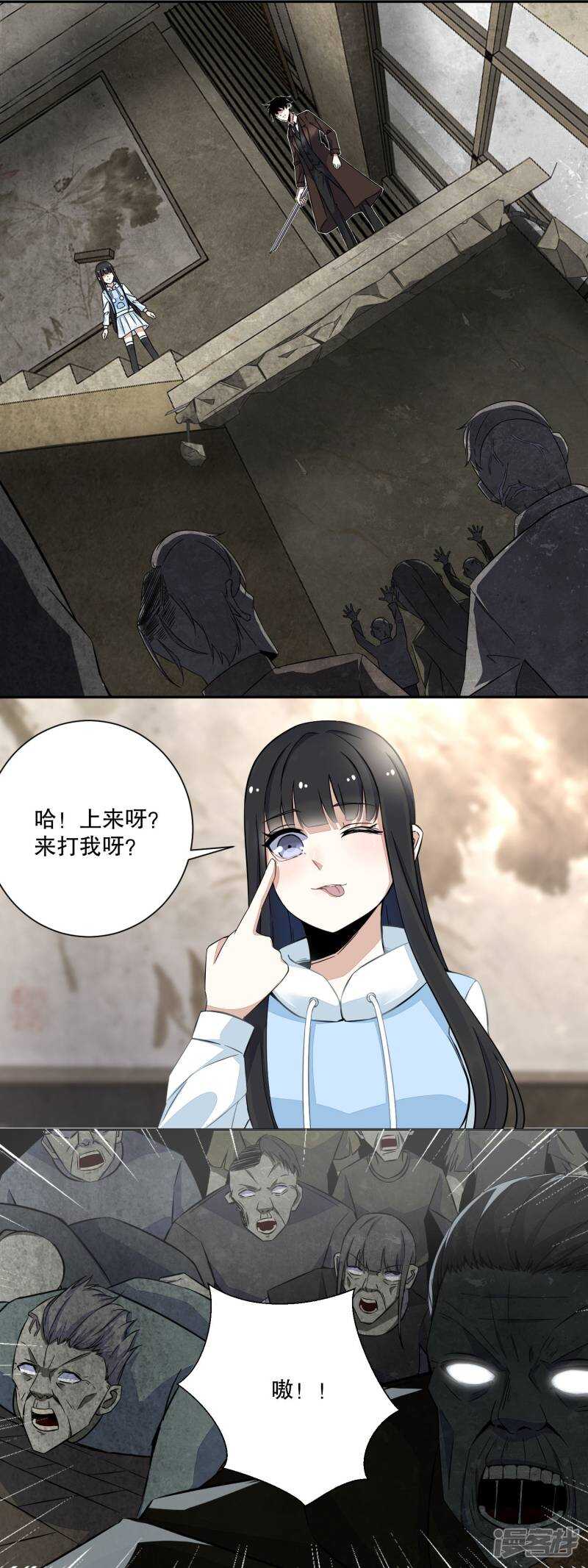 第41话尸群首领-末世为王-大行道动漫（第10张）