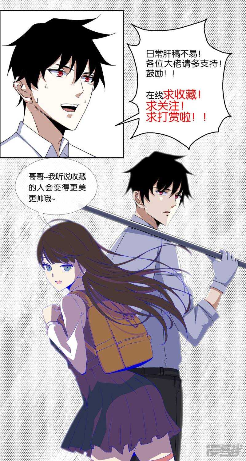第42话冰火两重天-末世为王-大行道动漫（第11张）