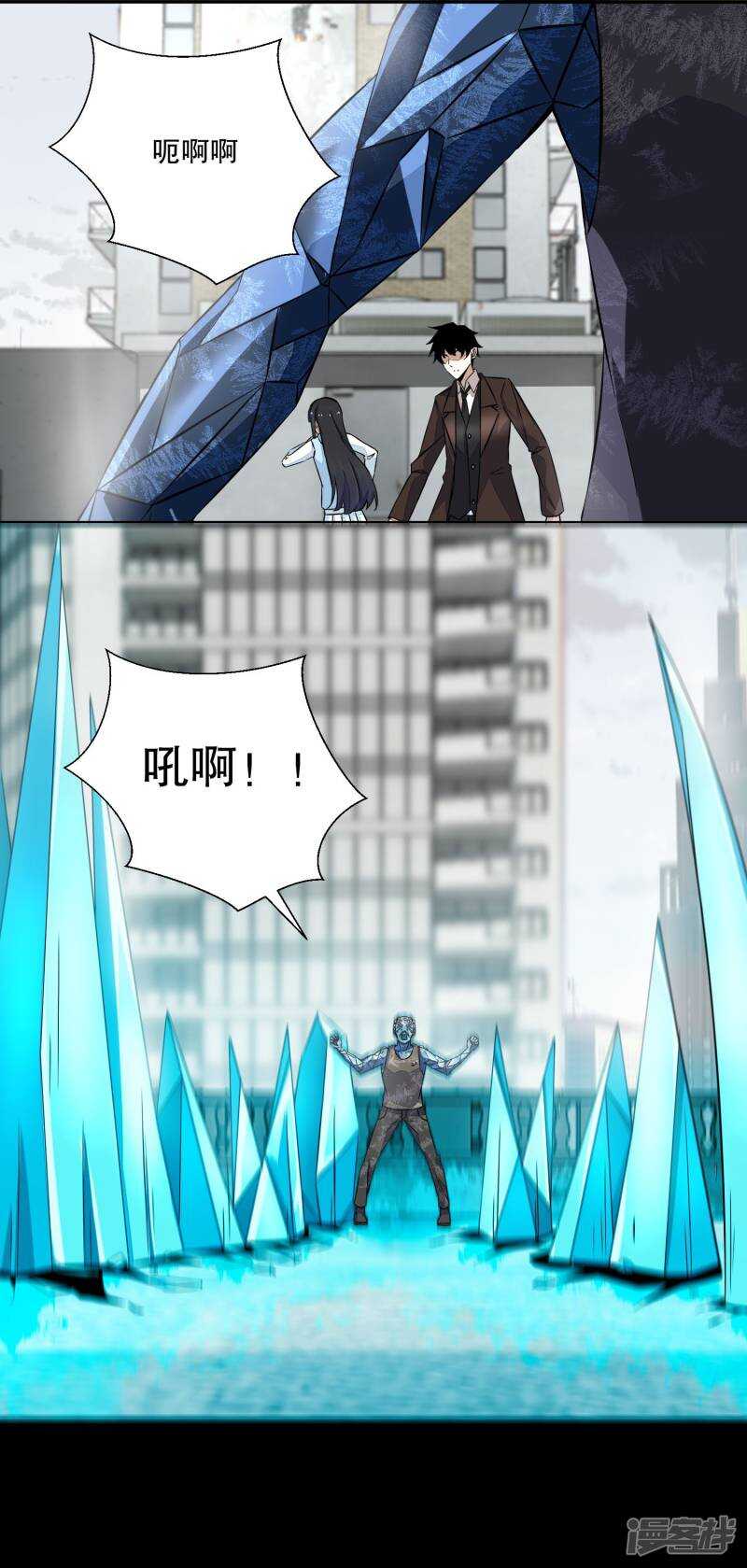 第42话冰火两重天-末世为王-大行道动漫（第10张）