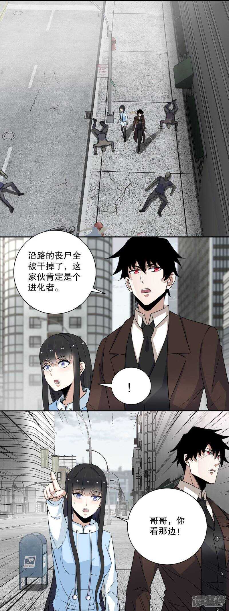 第45话忘恩负义的畜生-末世为王-大行道动漫（第4张）