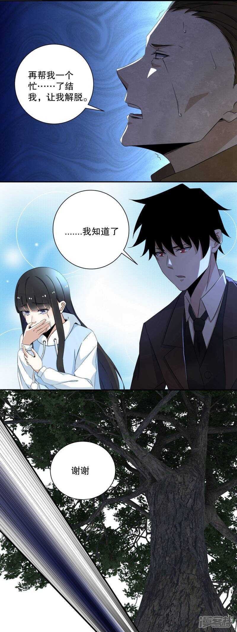 第45话忘恩负义的畜生-末世为王-大行道动漫（第8张）