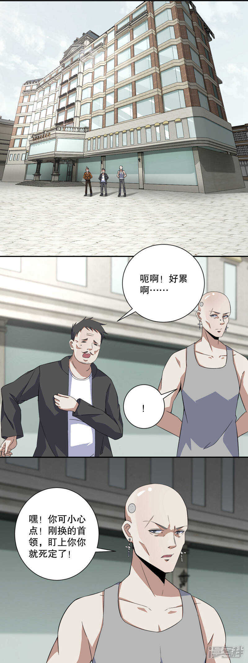 第45话忘恩负义的畜生-末世为王-大行道动漫（第10张）